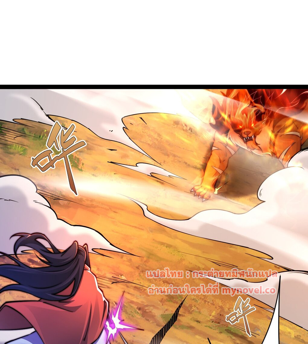 เทพกระบี่มรณะ (ชนจีน) ตอนที่ 94 หน้า 2