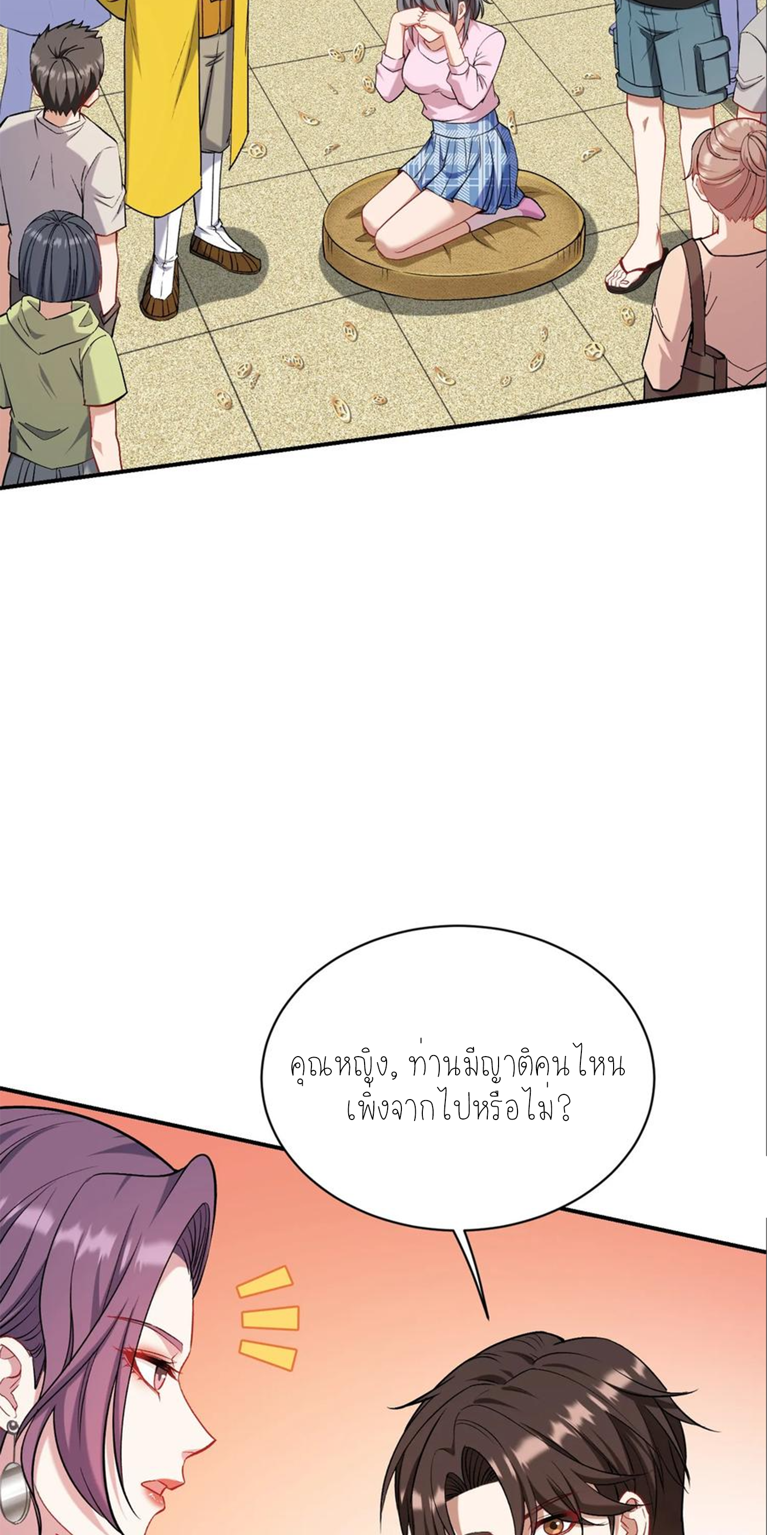 ผมไปเกาะสาวสวยกิน, แต่ตอนนี้ฉันเป็นคนร่ำรวยแล้ว~ ตอนที่ 157 หน้า 18