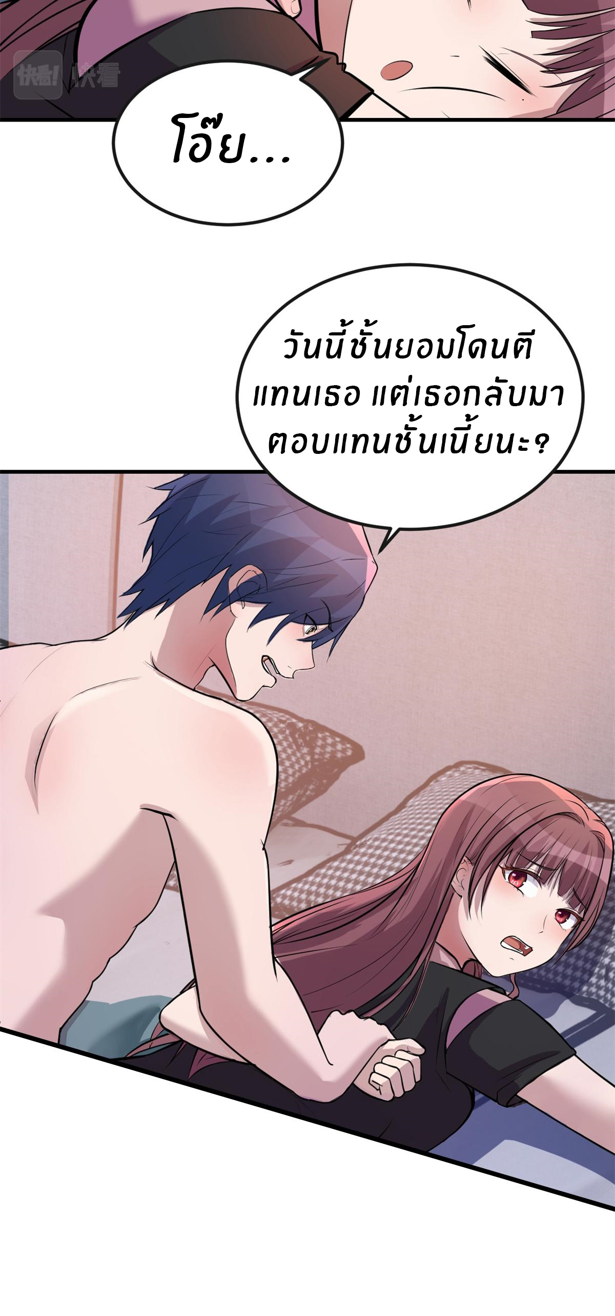 พี่สาวอยากเล่นคุณ ตอนที่ 159 หน้า 7