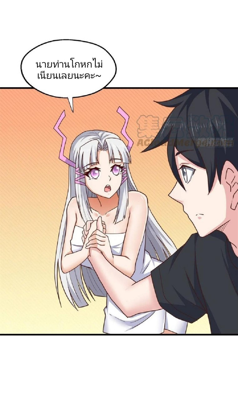 อยู่ดีดีผมก็เป็นลูกเขยราชามังกร ตอนที่ 81 หน้า 4