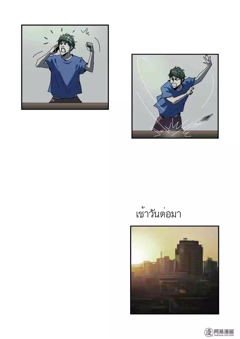 Lost in Zombie City ตอนที่ 5 หน้า 4