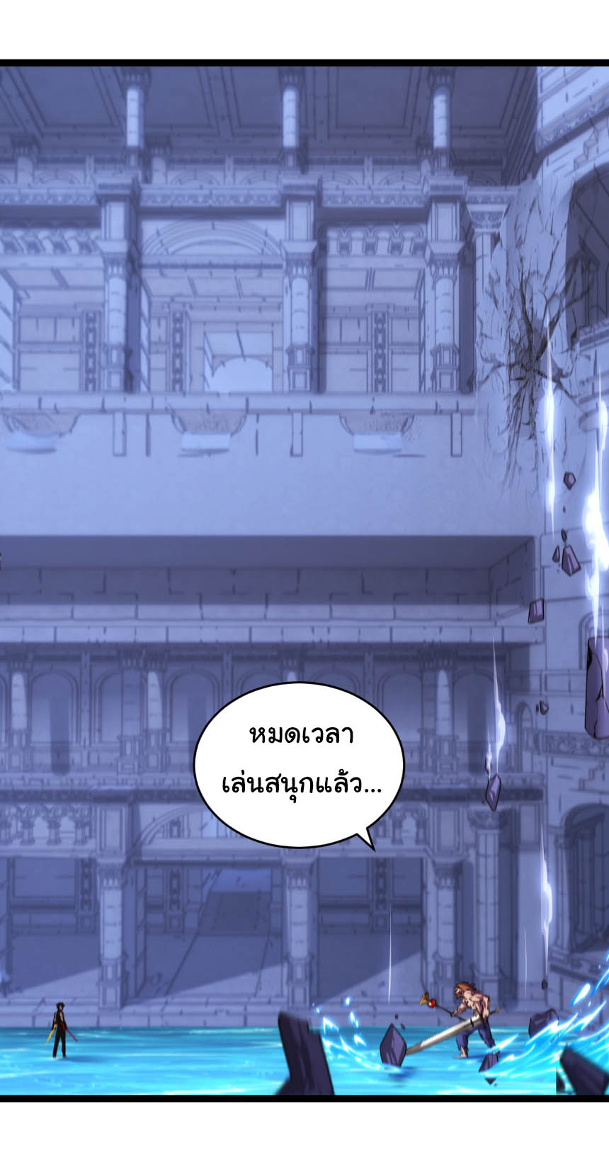 I'm the boss in Magic Moon ตอนที่ 59 หน้า 28