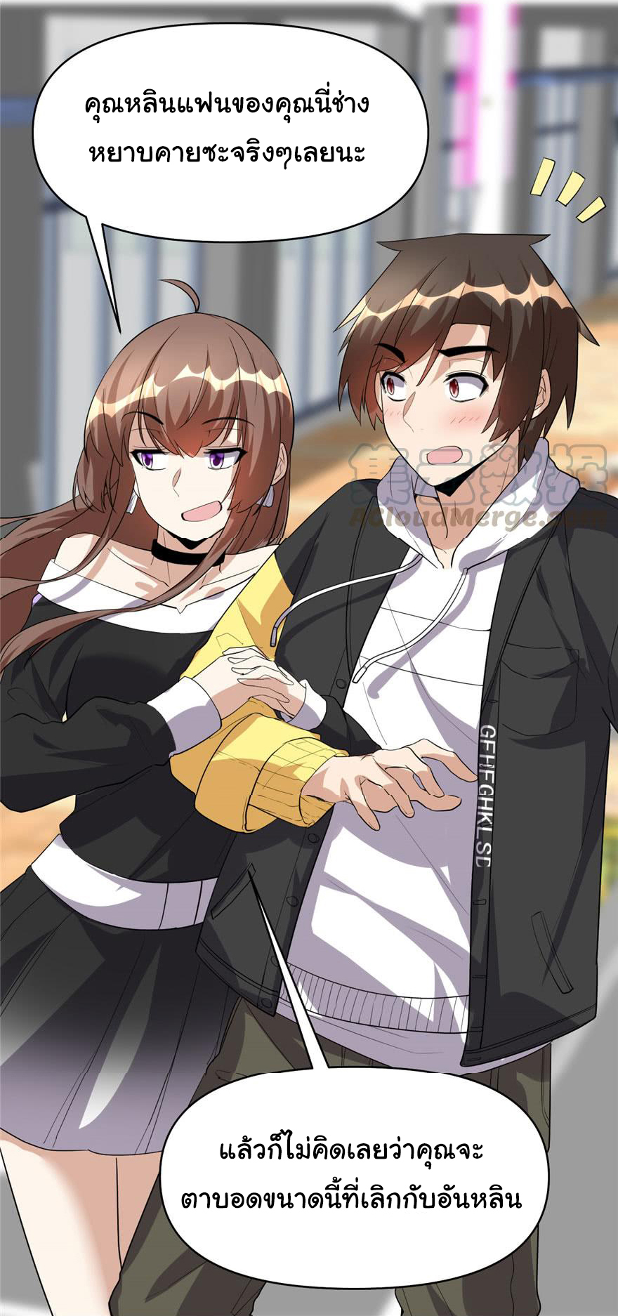 I might be a fake fairy ตอนที่ 36 หน้า 11