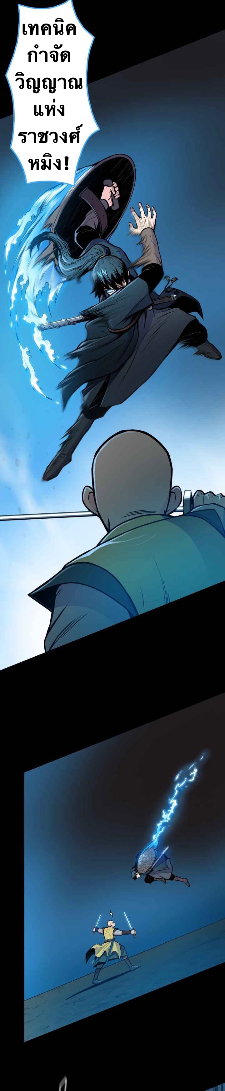 The God Of War ตอนที่ 37 หน้า 23