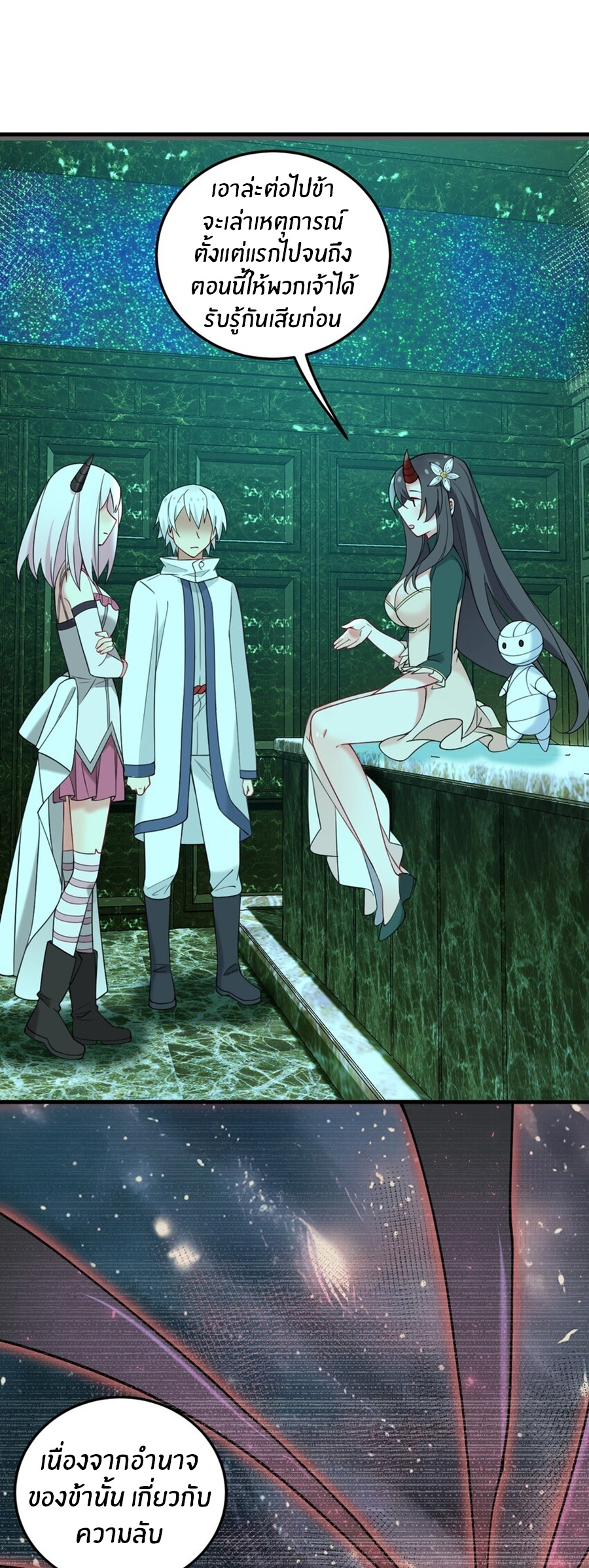 Immortal Me And Eldritch Wife ตอนที่ 38 หน้า 11