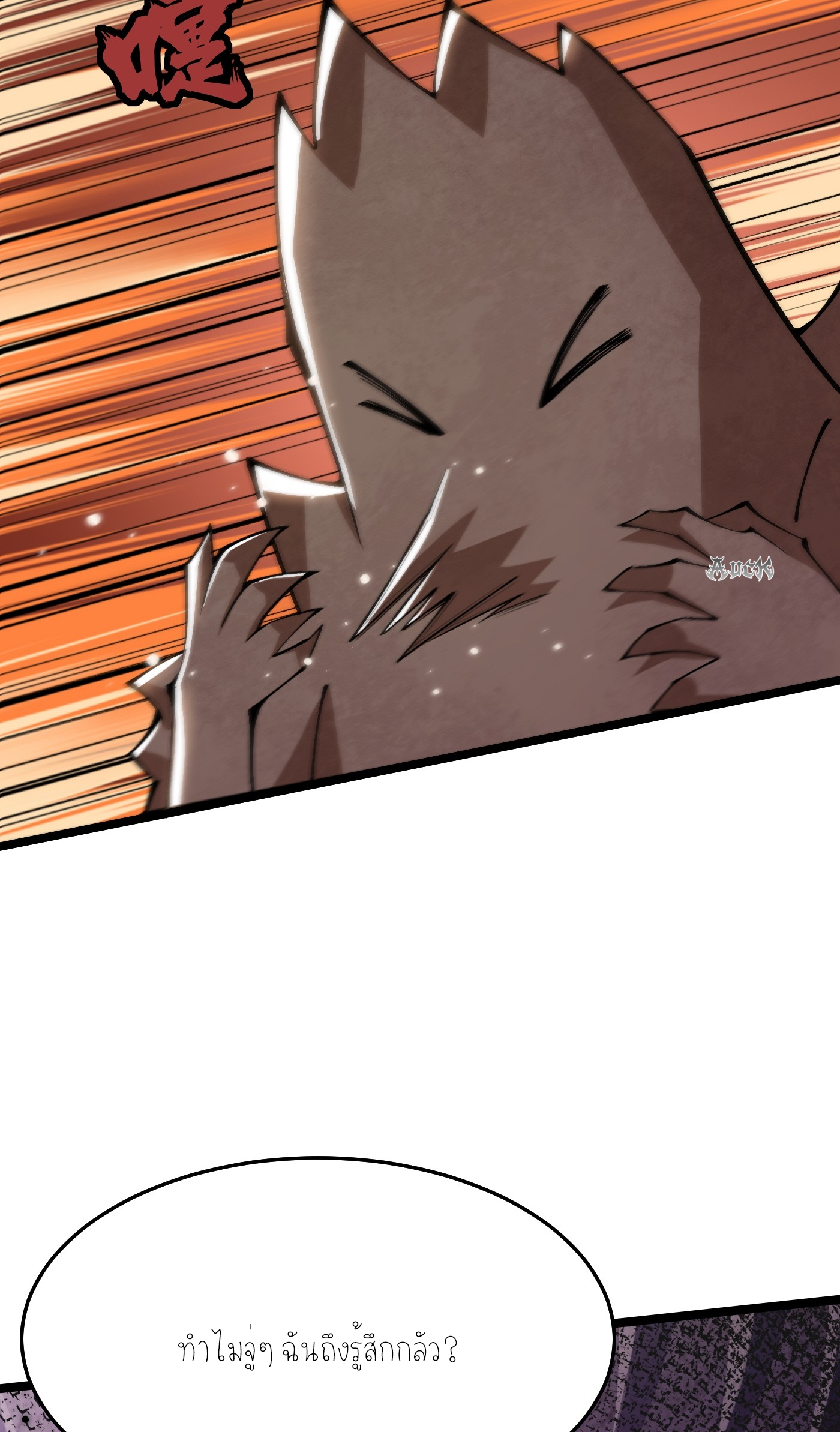 ไม่อยากเรียนทักษะ แห่งคำสาปเลย! ตอนที่ 16 หน้า 22