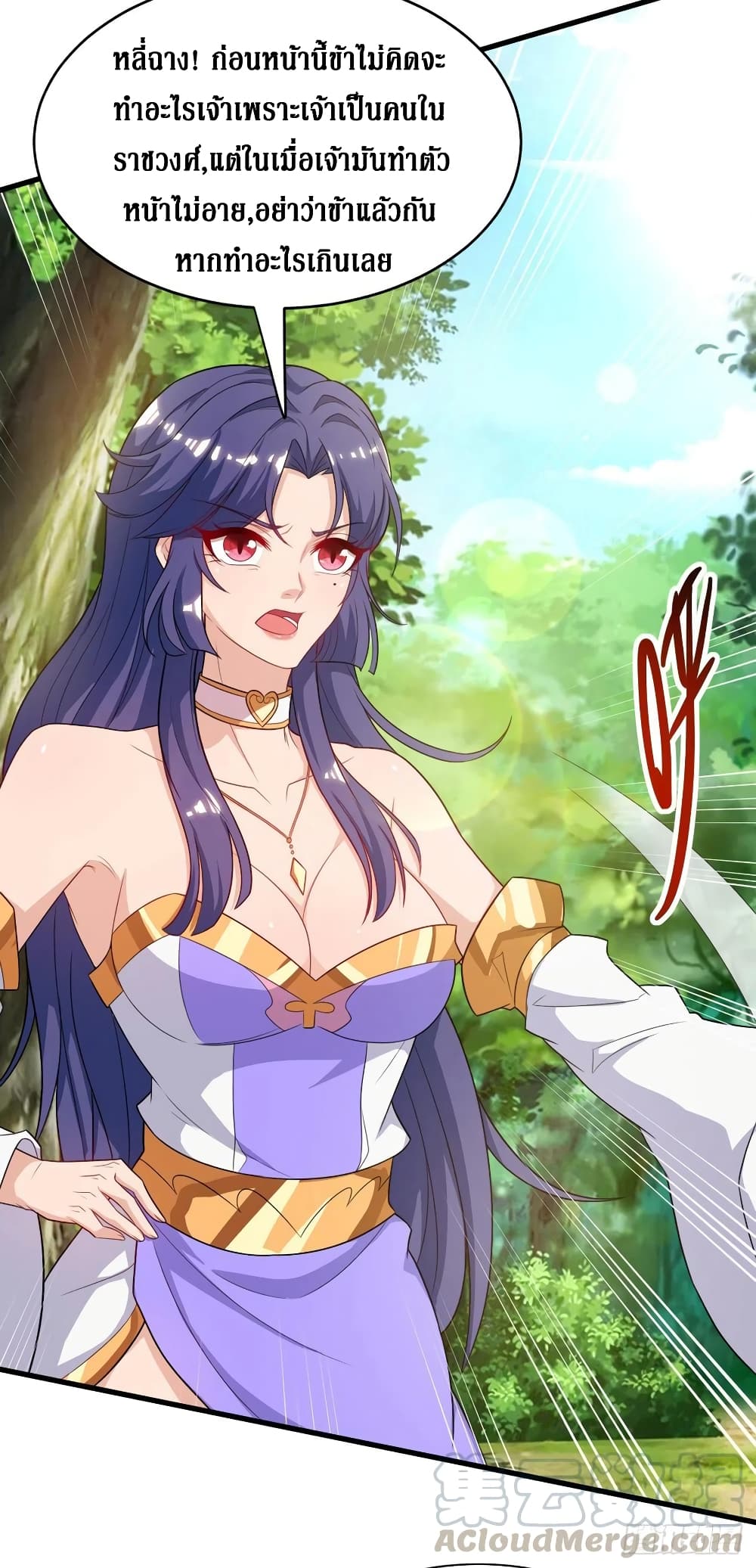 Dominate The Three Realms ตอนที่ 139 หน้า 9