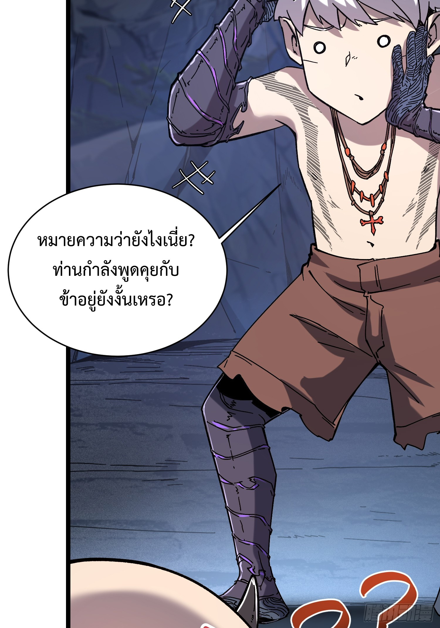 ถ้าหากไม่ตาย ข้าก็จะครองโลกปีศาจ! ตอนที่ 1 หน้า 37