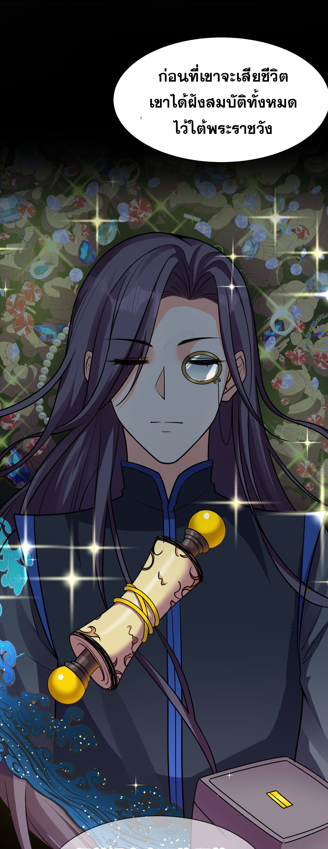 ข้าเพียงต้องการฝึกฝนศิษย์น้องหญิงก็เท่านั้น ตอนที่ 82 หน้า 41