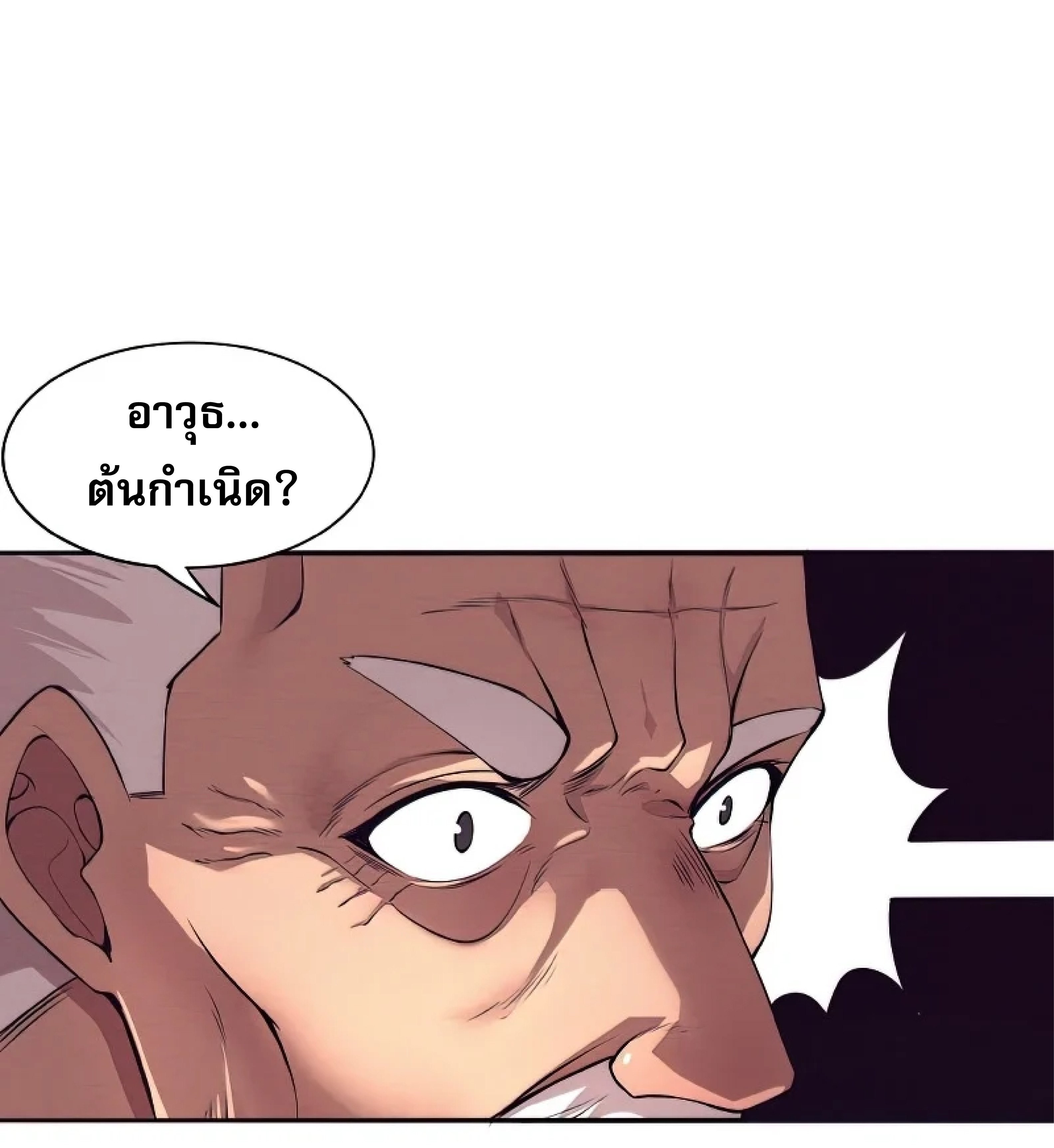 The Frenzy Of Evolution ตอนที่ 29 หน้า 38