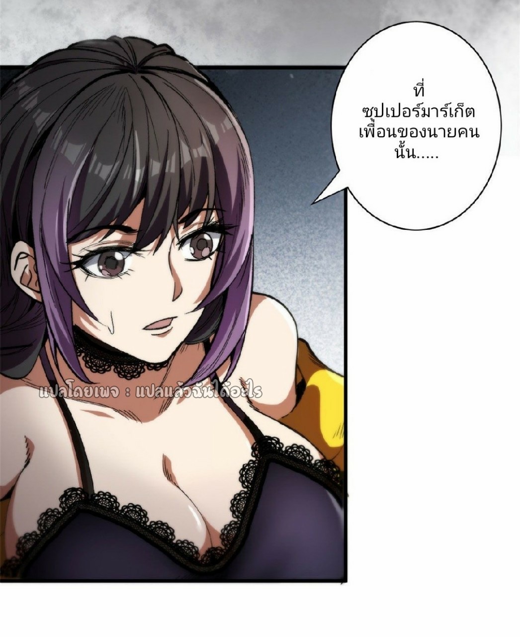 รูเล็ตเวิลด์ สุ่มไอเทมเอาชีวิตรอด ตอนที่ 34 หน้า 19