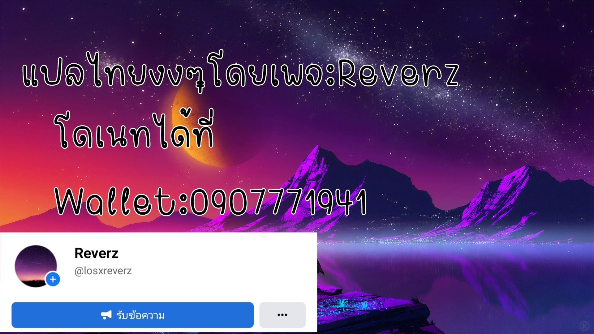 The Making of Patriarch ตอนที่ 1 หน้า 9