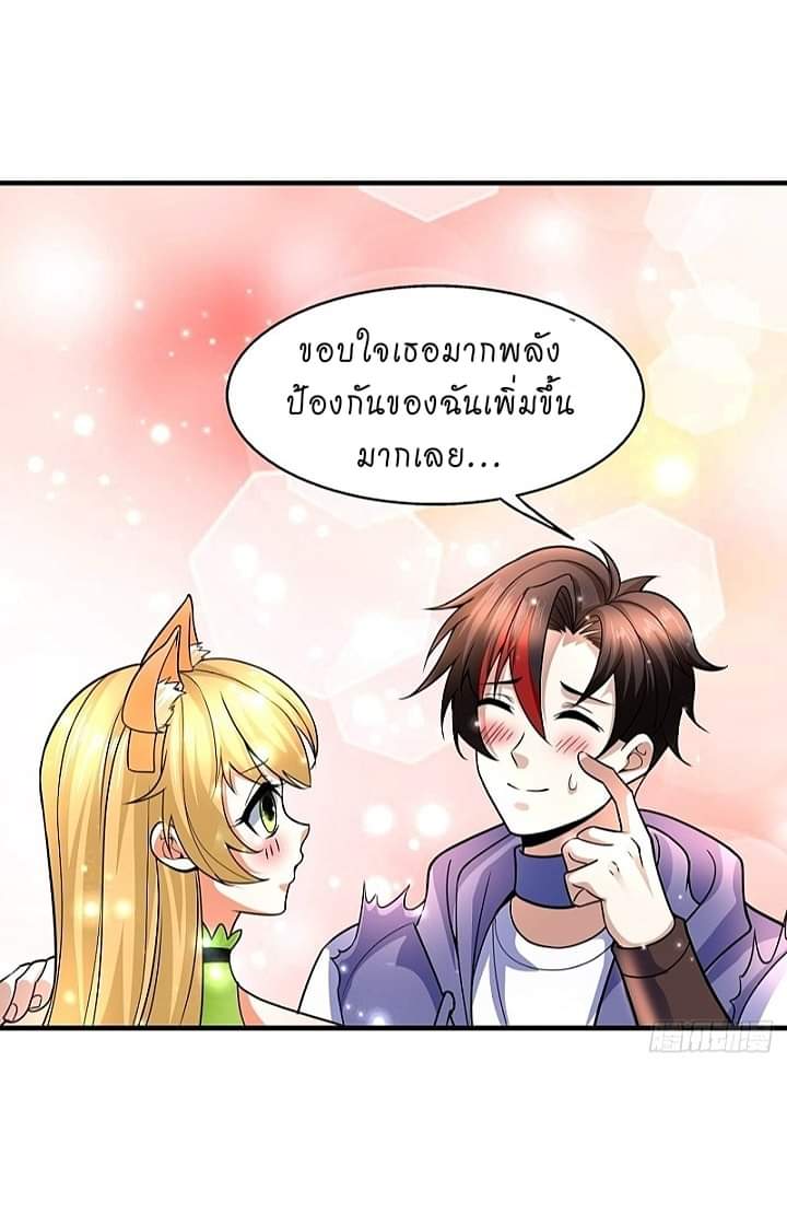 The best game master of the city – สุดยอดเซียนเกมแห่งคนร ตอนที่ 10 หน้า 24