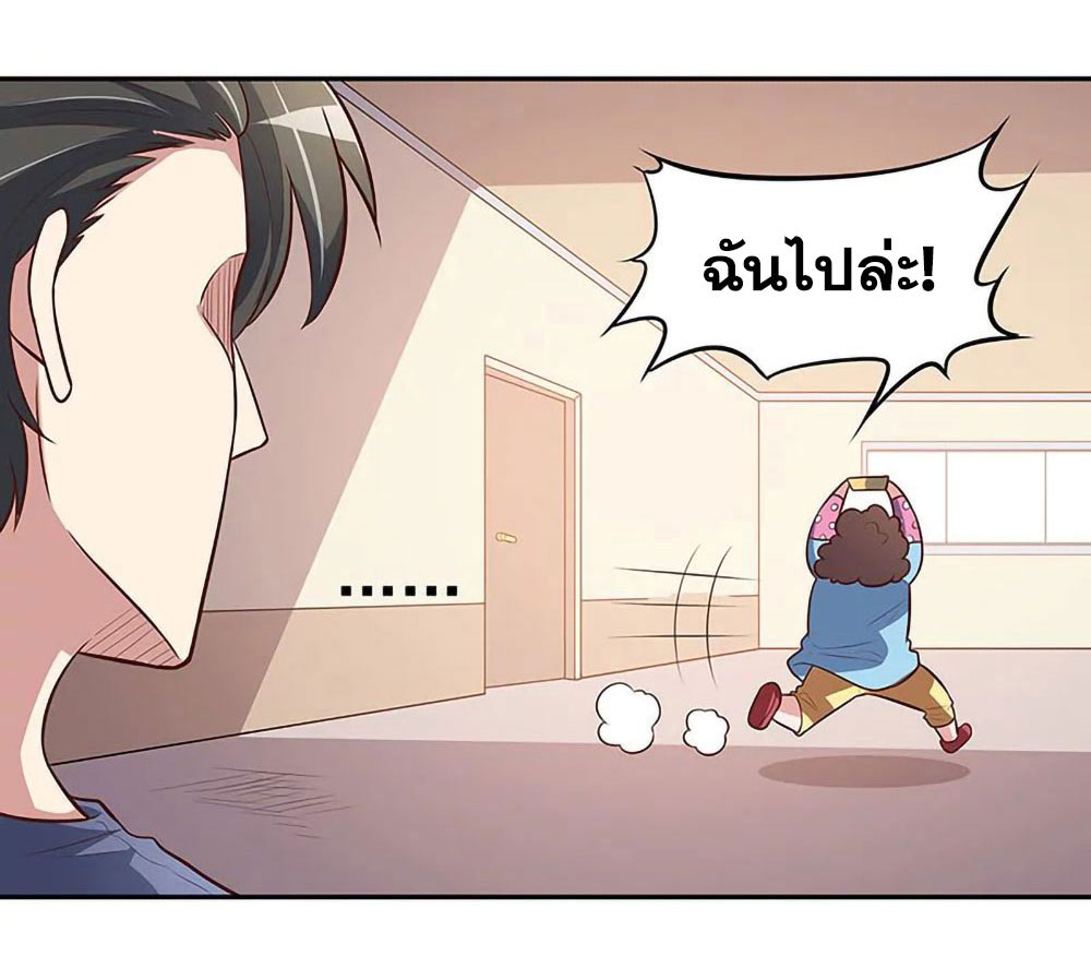 โครตเกรียนเซียนโอสด ตอนที่ 112 หน้า 20