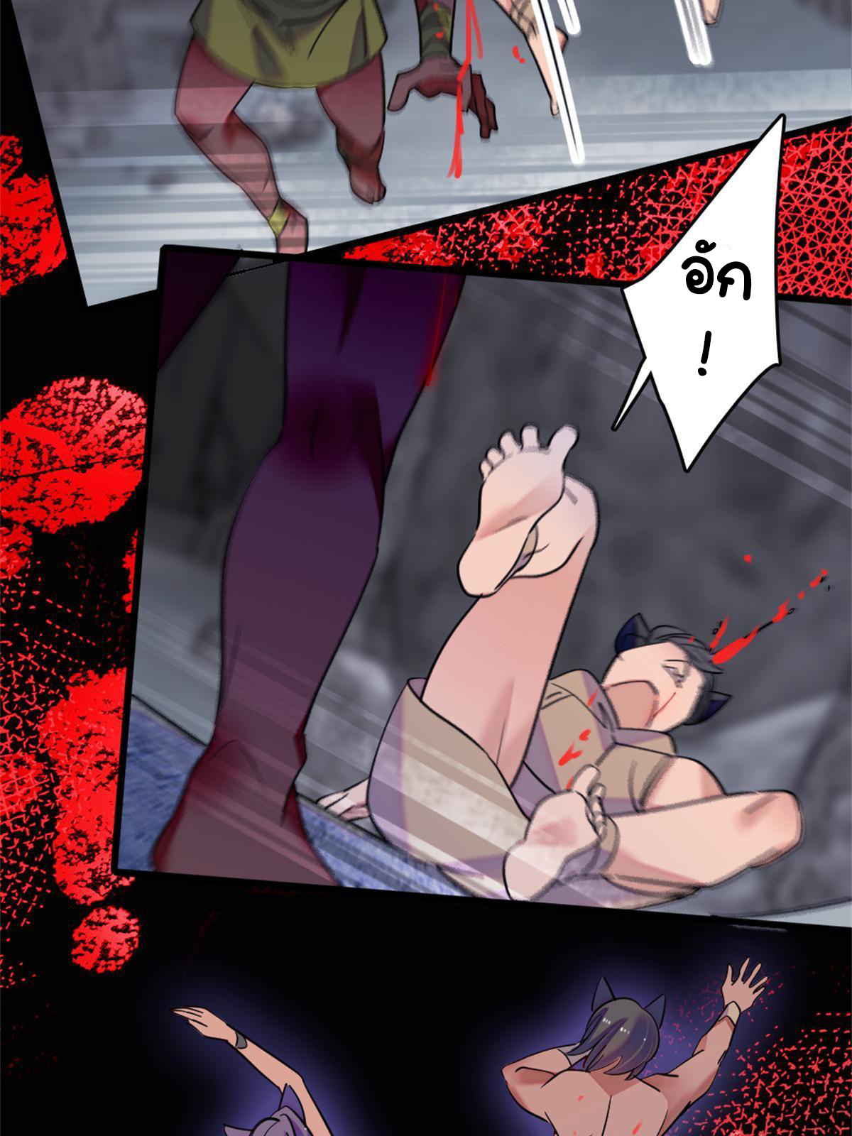 Romance In The Beast World ตอนที่ 54 หน้า 32