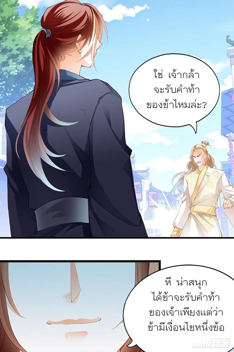 Nine Stars Overlord Body ตอนที่ 2 หน้า 13