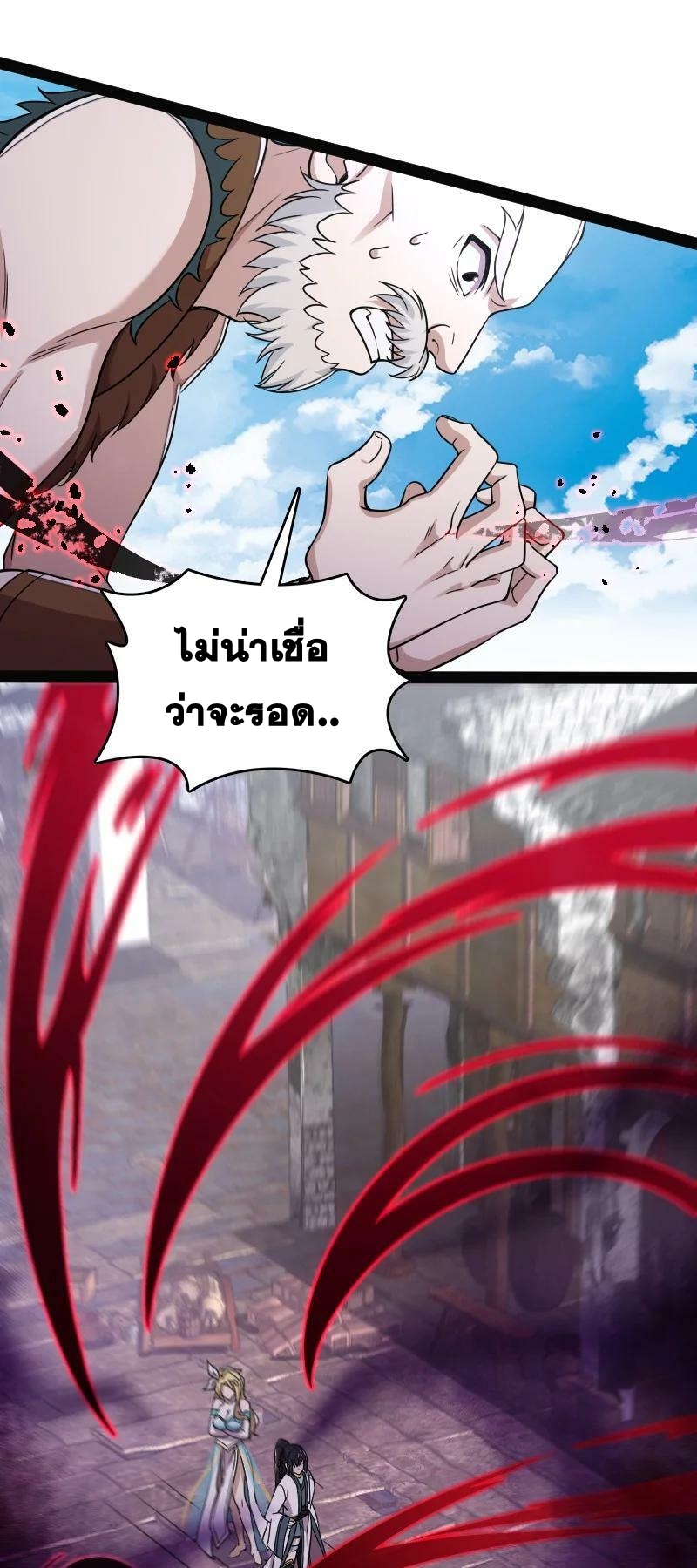 ชีวิตอันสันโดษของจักพรรดิ์หลินเกอ ตอนที่ 165 หน้า 23