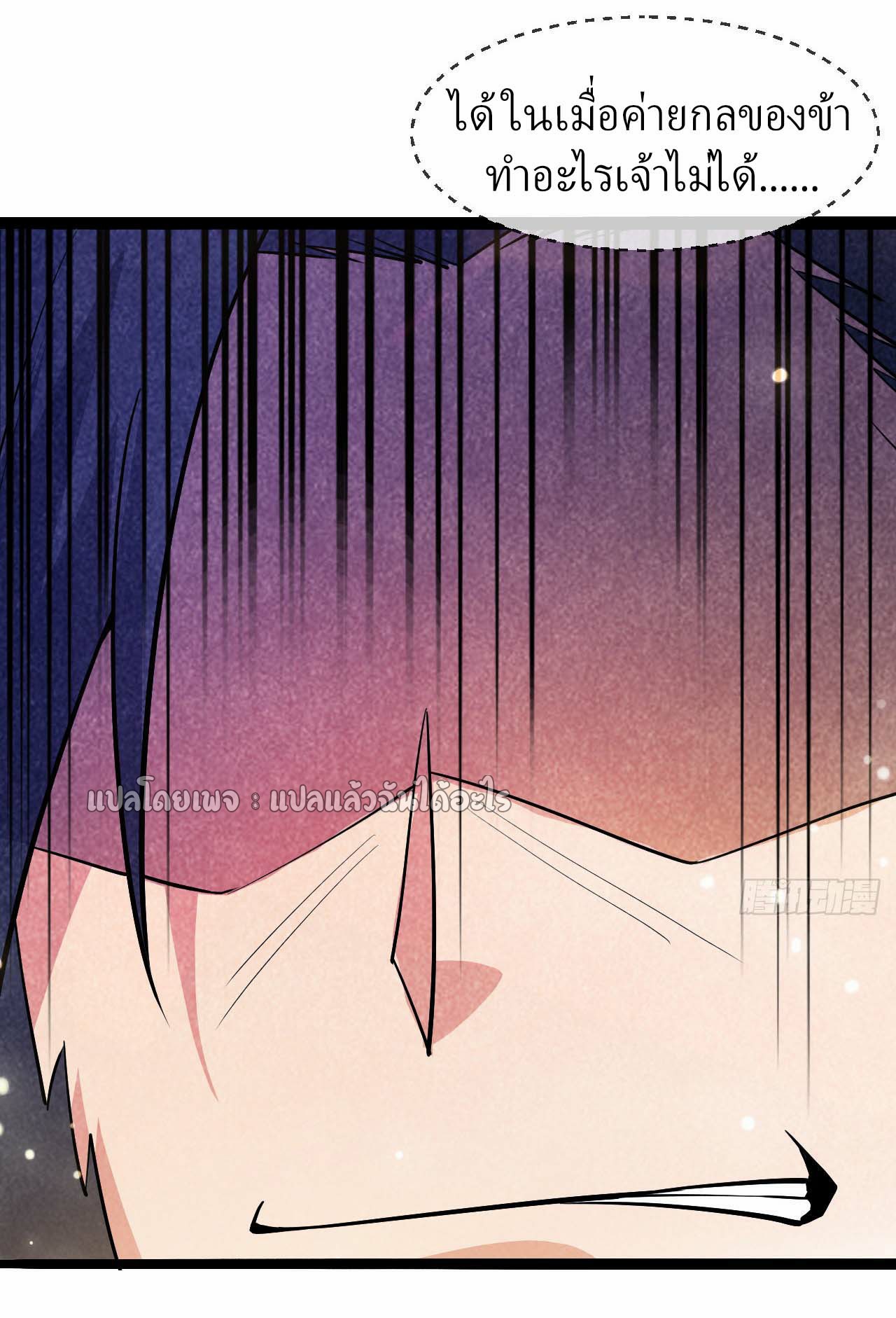 (ชนจีน)จุติเทพจักรพรรดิเกิดมาทั้งทีมีคะแนนเป็นล้าน ตอนที่ 48 หน้า 34