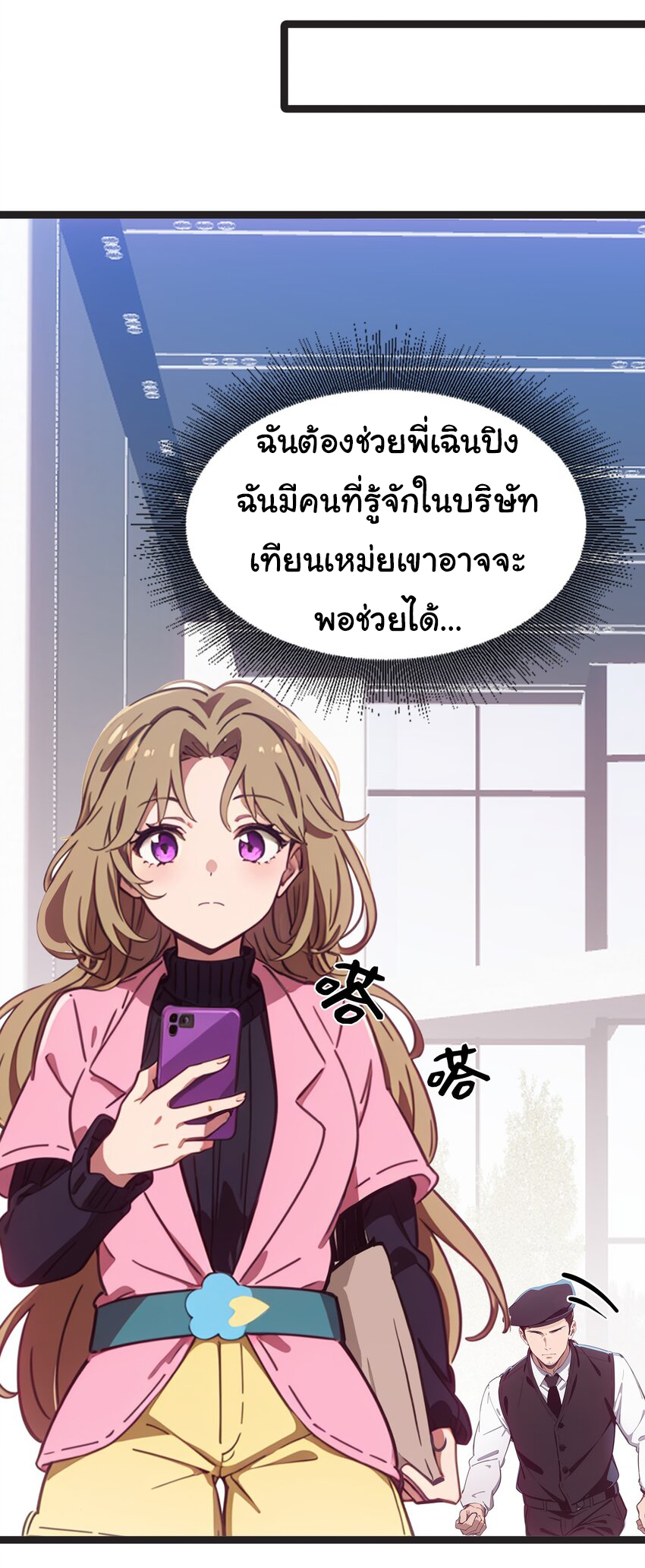 คำสั่งราชามังกร! ตอนที่ 45 หน้า 11