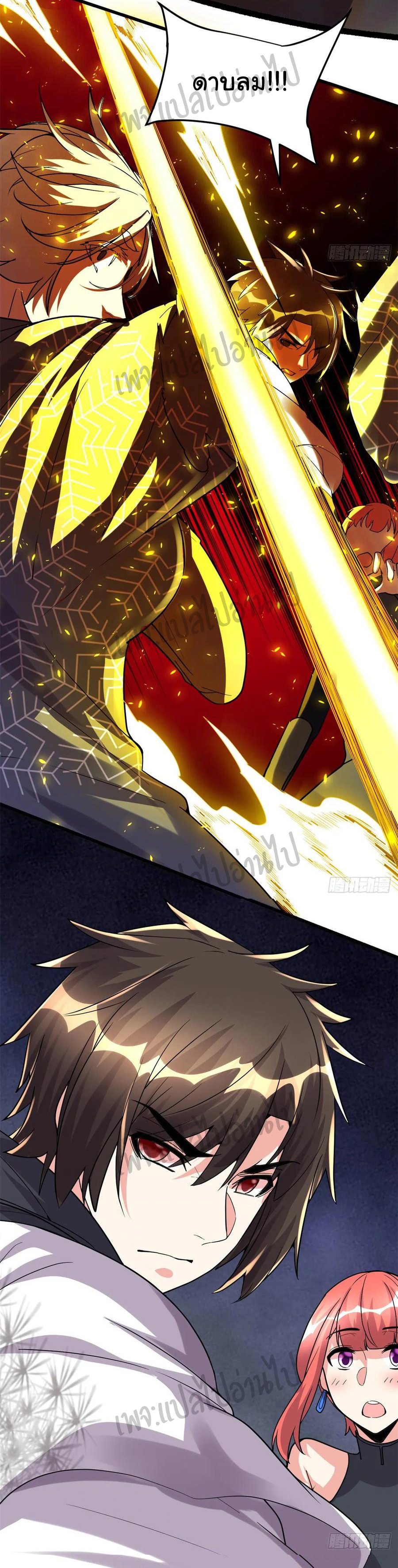 I might be a fake fairy ตอนที่ 106 หน้า 16