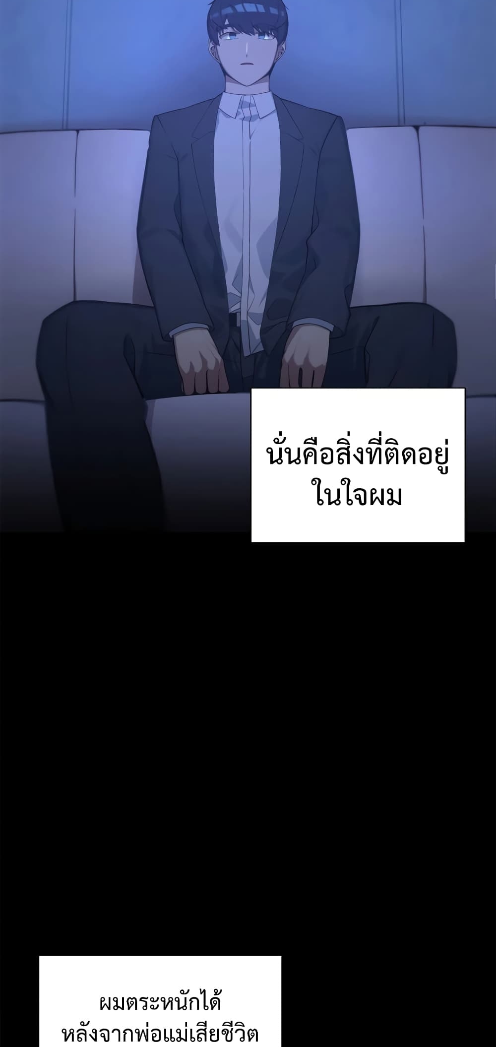 ผมเป็นนักเขียนบทที่มีระบบสปอยล์ ตอนที่ 1 หน้า 3