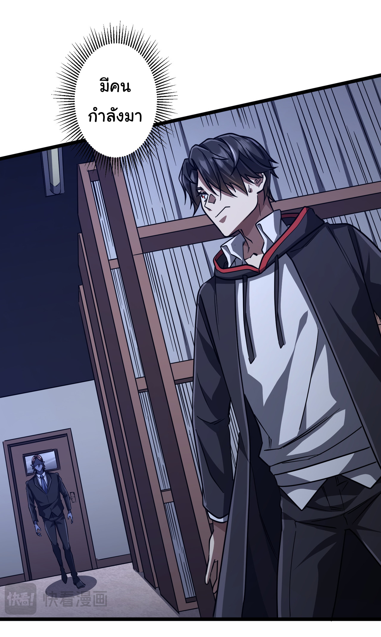 Start with trillions of coins ตอนที่ 95 หน้า 42