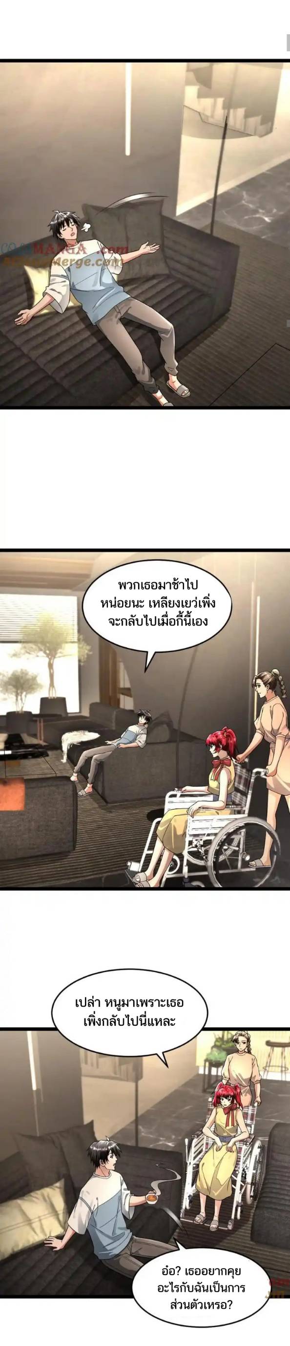 Freezing the World：I Built a Doomsday Safehouse ตอนที่ 215 หน้า 9