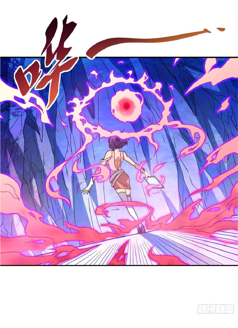 The People On Earth Are Too Ferocious ตอนที่ 170 หน้า 23