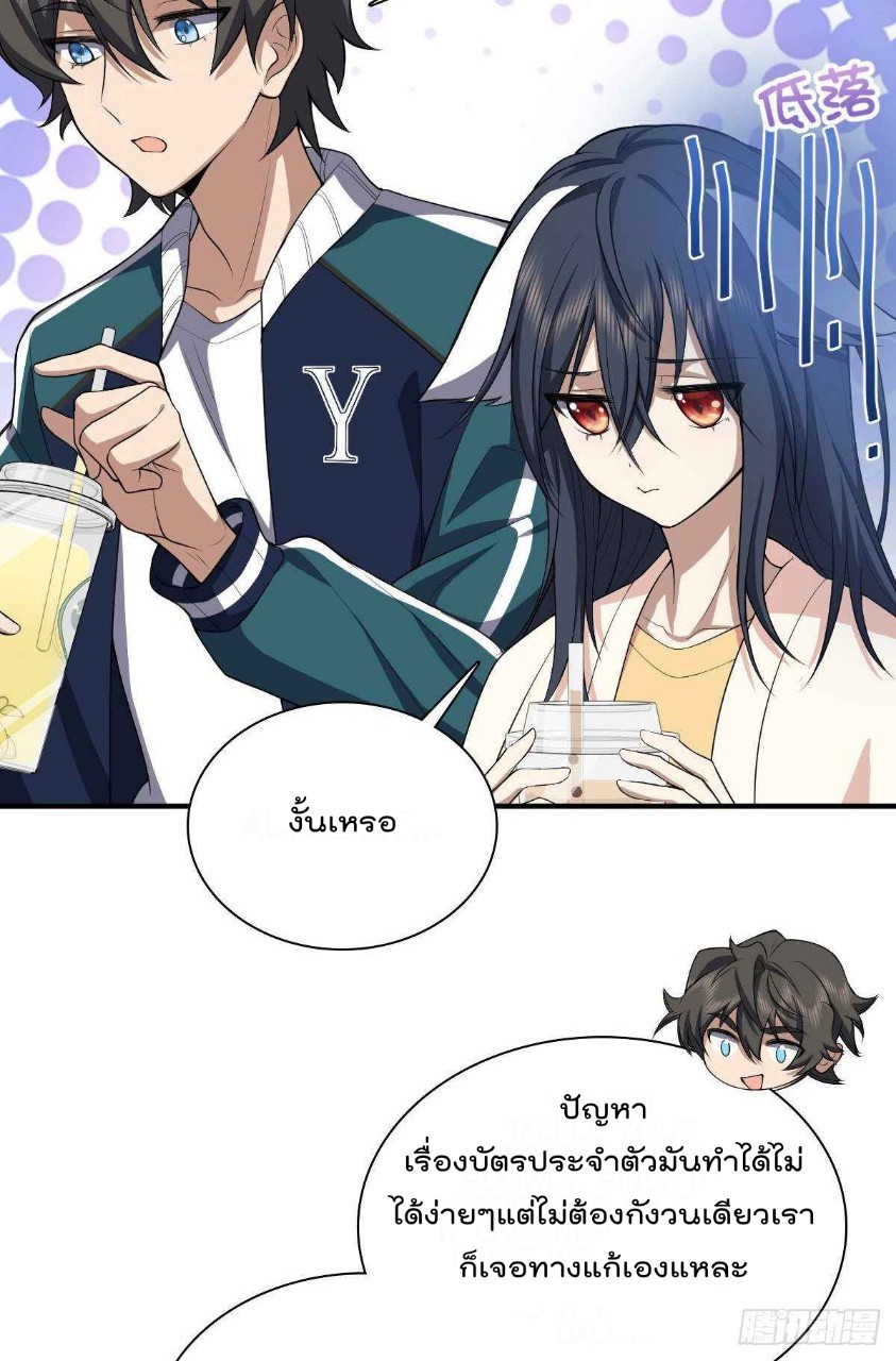 ภรรยาผมเป็นผู้ฝึกตนเมื่อพันปีก่อน ตอนที่ 17 หน้า 48