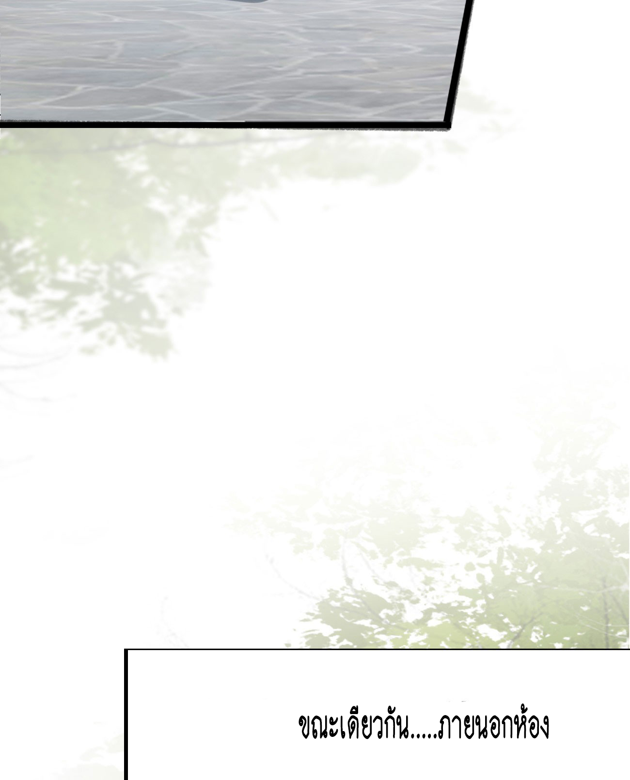 Prince Biexiu ตอนที่ 30 หน้า 35