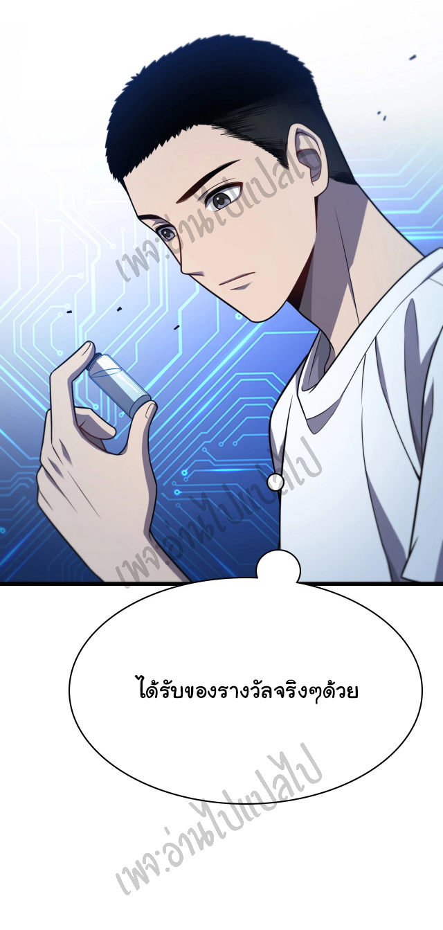 สุดยอดระบบของหมอหลิงหรัน ตอนที่ 7 หน้า 29