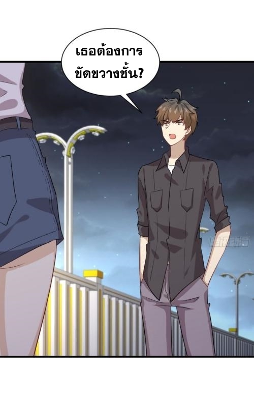 Immortal Swordsman in The Reverse World ข้าเซียนกระบี่ไม่เกาะสตรี ตอนที่ 99 หน้า 18