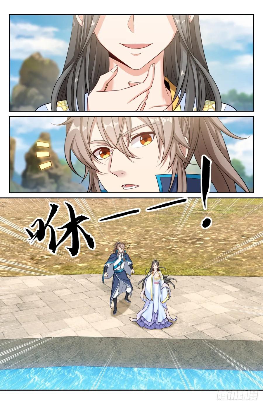 ผู้พิทักษ์รัตติกาล ตอนที่ 156 หน้า 11