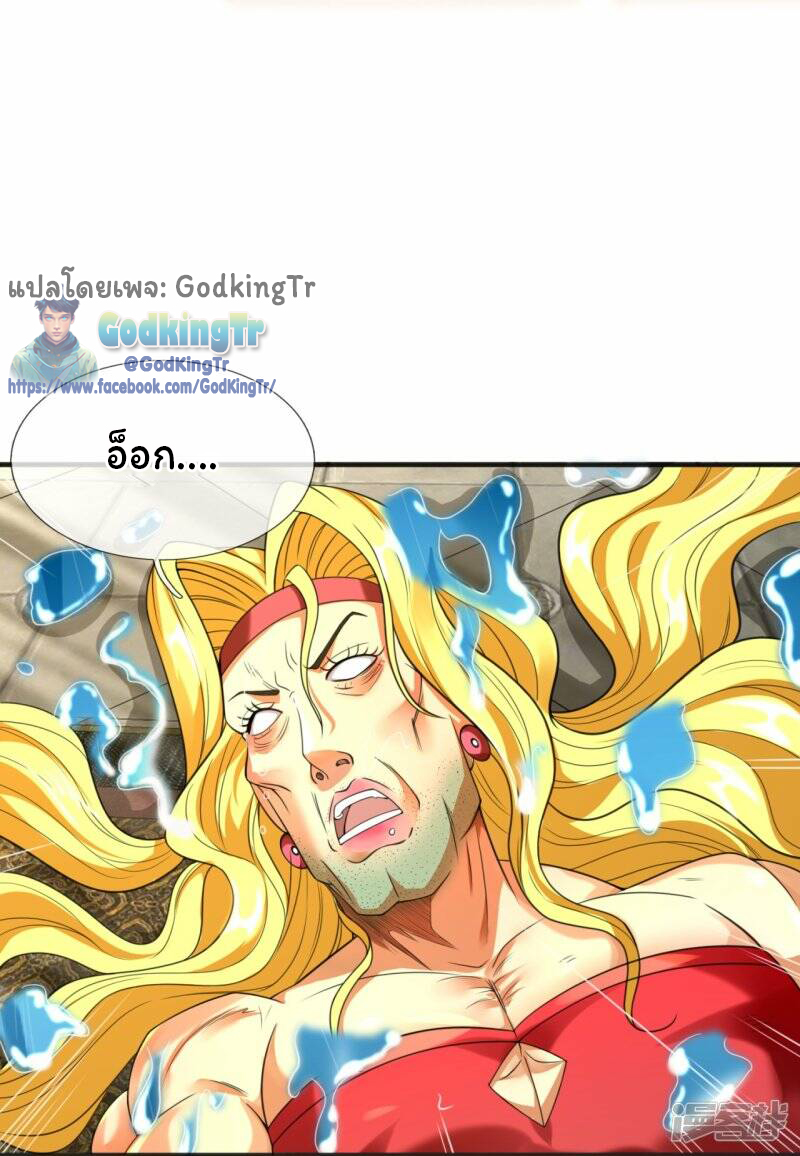 ราชาเทพนิรันดร์ (Eternal god king) ตอนที่ 305 หน้า 11