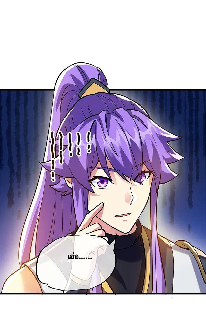 peerless battle spirit ตอนที่ 418 หน้า 46