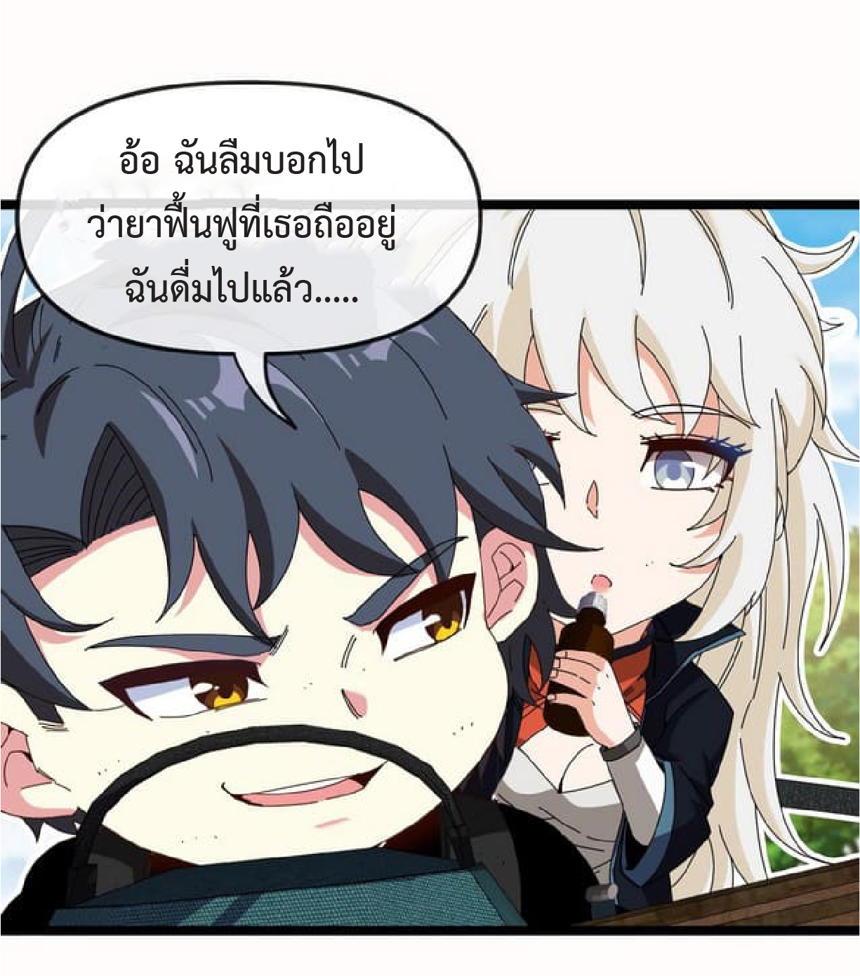 Super god system  ระบบสุดเทพ ตอนที่ 66 หน้า 35