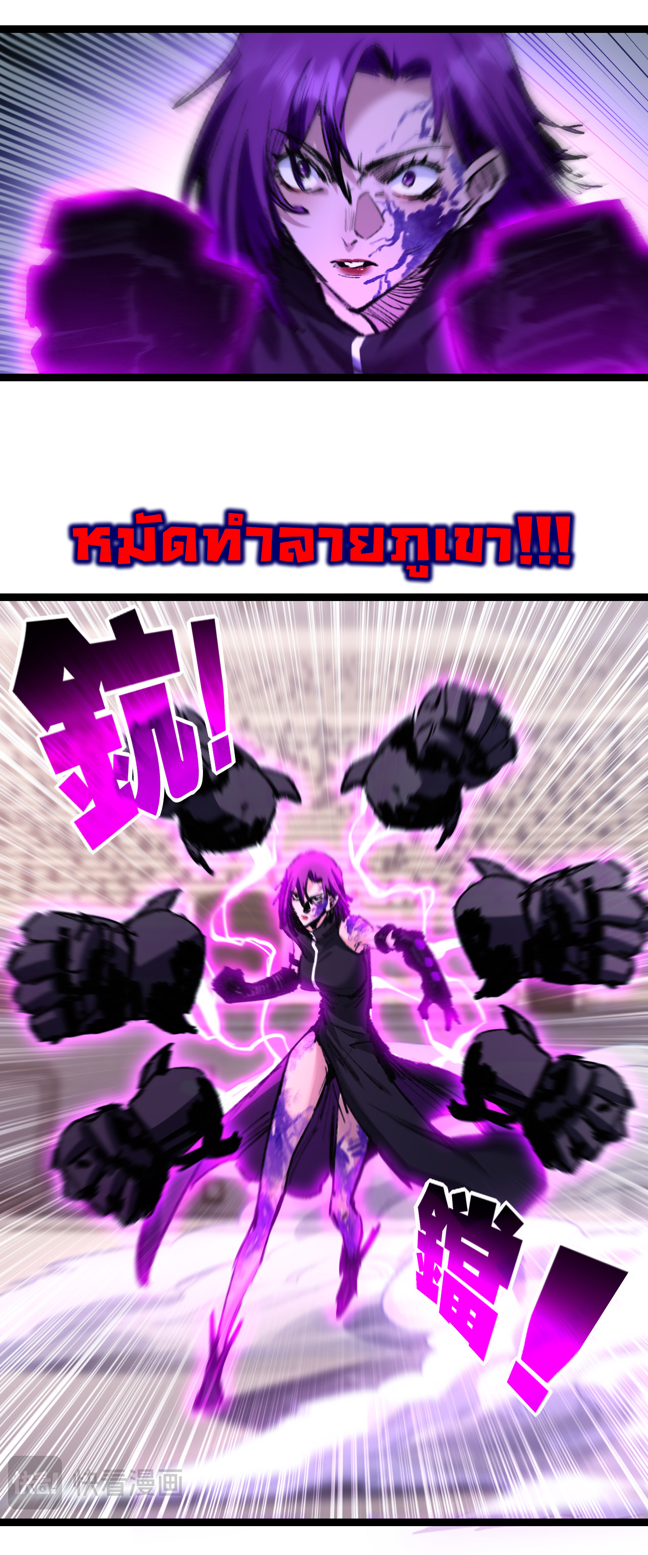 I'm the boss in Magic Moon ตอนที่ 49 หน้า 24