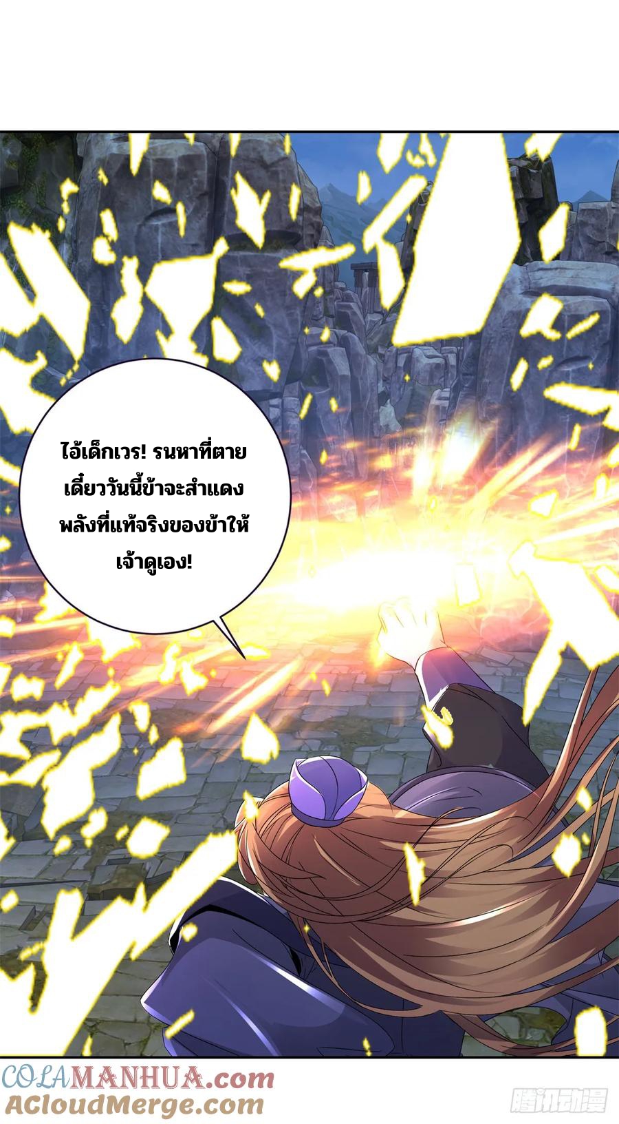 จักรพรรดิวิญญาณศักดิ์สิทธิ์ (ทันจีน) ตอนที่ 296 หน้า 5