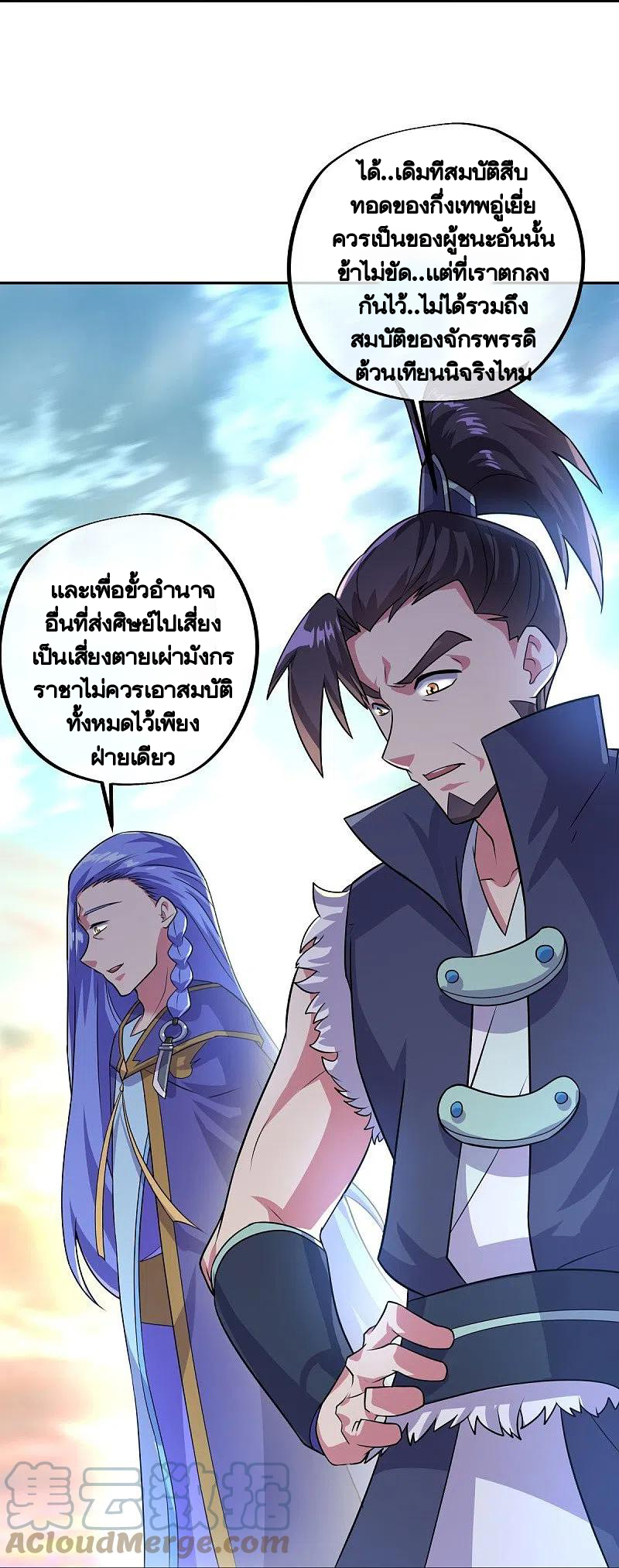 peerless battle spirit ตอนที่ 430 หน้า 42