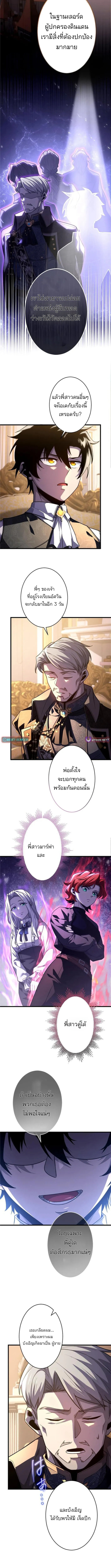 ทรชนผู้กบฏแอสเตอร์ ตอนที่ 6 หน้า 8
