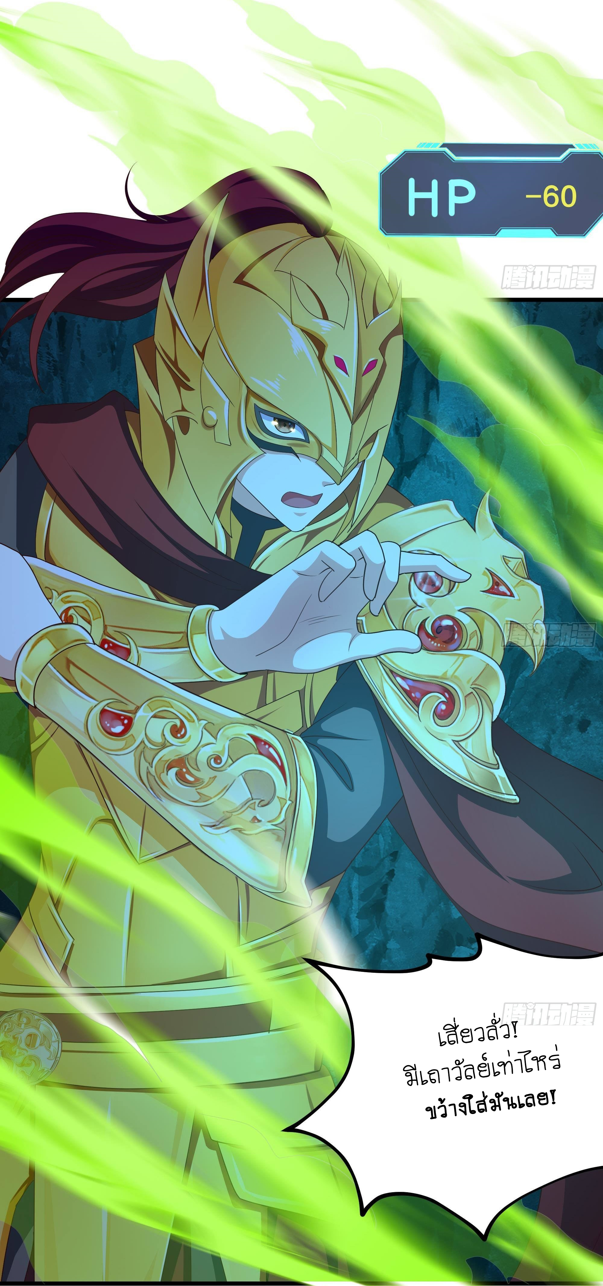 King of Hell ราชาแห่งยมโลก ตอนที่ 17 หน้า 38