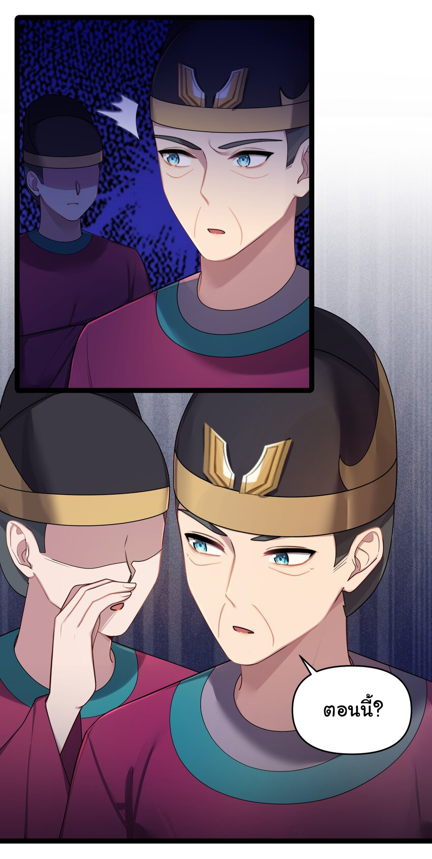 The lady is actually the future tyrant and empress จบ 50 ตอน ตอนที่ 29 หน้า 7