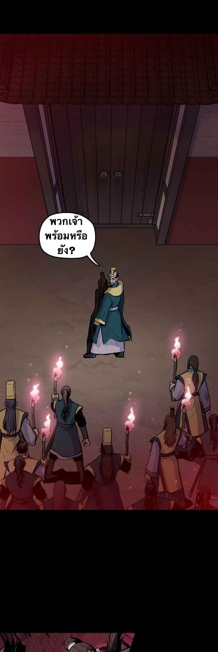 The God Of War ตอนที่ 36 หน้า 32