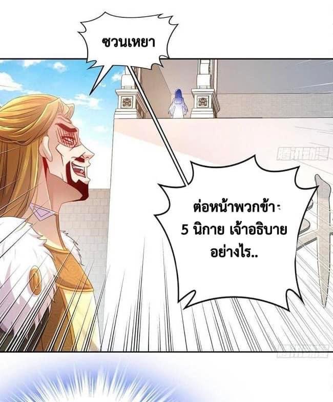 เทพเกรียนสุดลามก จุติต่างโลก ตอนที่ 41 หน้า 10