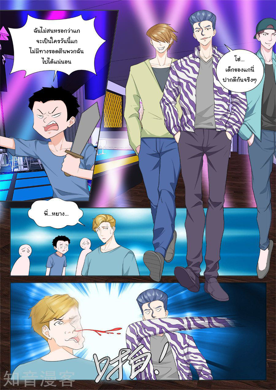 เจียงไป๋กับระบบนครหลวง ตอนที่ 178 หน้า 5