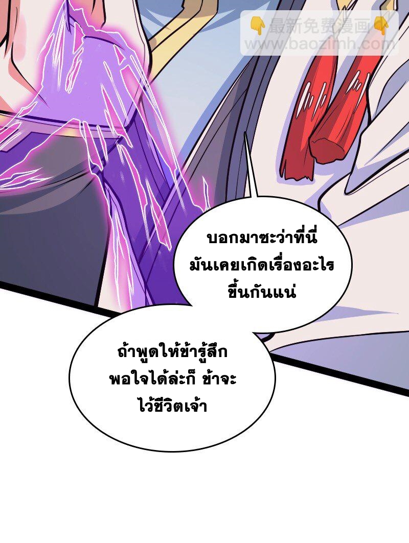 ชีวิตอันสันโดษของจักพรรดิ์หลินเกอ ตอนที่ 302 หน้า 20