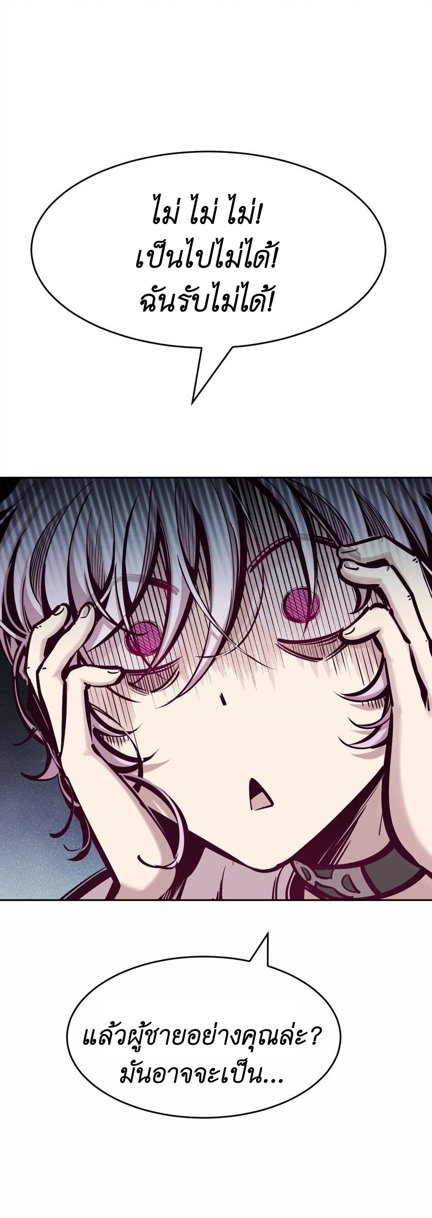 Demon x Angel can't get along! ตอนที่ 70 หน้า 5