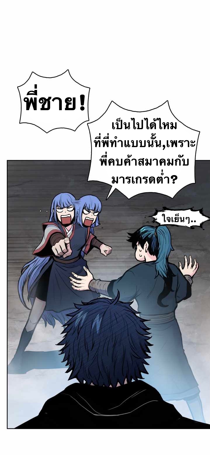 The God Of War ตอนที่ 53 หน้า 21