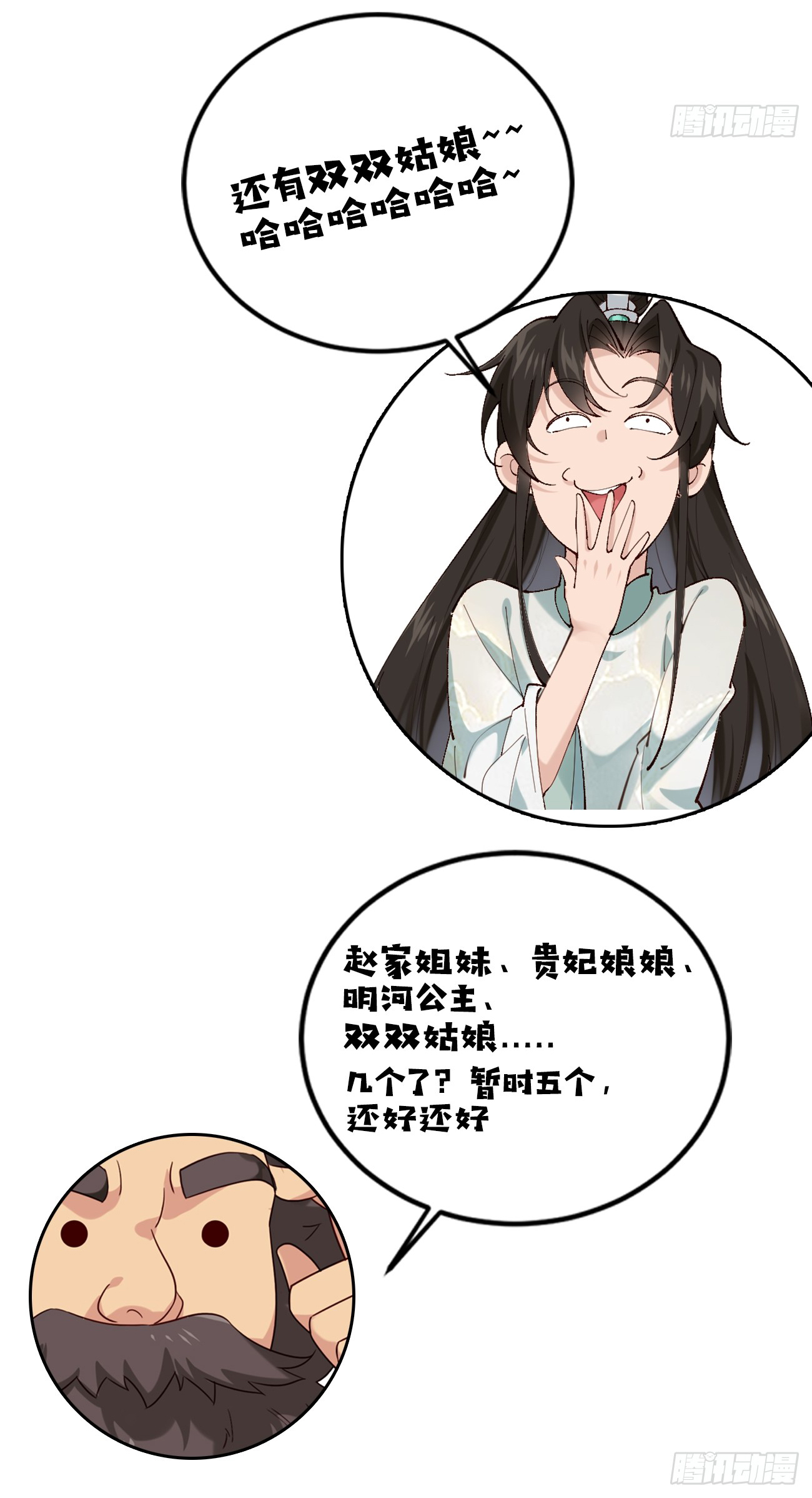 ต่างภพอลเวง ตอนที่ 12 หน้า 35