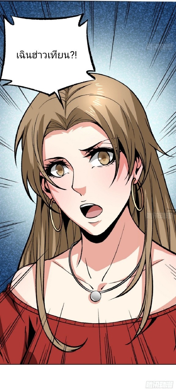 ยอดคนอัจฉริยะ ซุปเปอร์ไวรัสกลายพันธุ์ ตอนที่ 13 หน้า 63